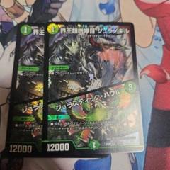 ジュラノキル
