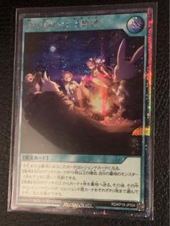 語り継がれし英雄譚 絵違い シク 遊戯王ラッシュデュエル 語り継がれし英雄譚 シークレット シク