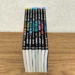 心理学系 8冊セット 図解 眠れなくなるほど面白い ストレスの話