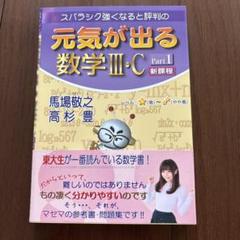 マセマ　5冊セット マセマ 5冊セット-正規取扱店紹介