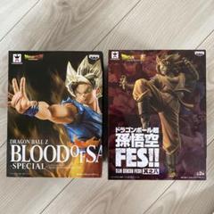 未開封品！ ☆ドラゴンボールZ☆ 孫悟空 フィギュア 2点セット