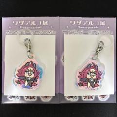ワダアルコ展 オローラめじるしアクリルチャーム ドレイク 2点