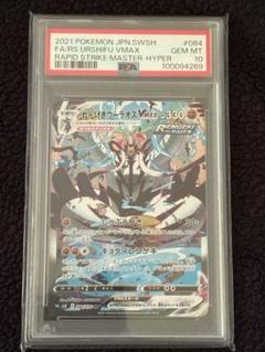 れんげきウーラオスVMAX sa PSA10 - メルカリ