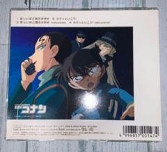 悲しいほど貴方が好き ZARD CD 名探偵コナン - メルカリ