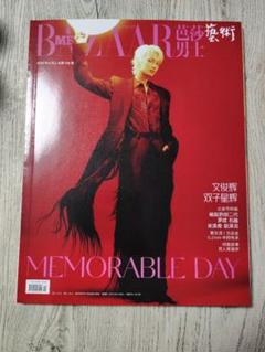 BAZAAR 2025年6月号　ジュン　Seventeen　バザール