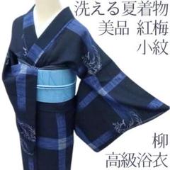 美品 洗える夏着物 紅梅 小紋 着物 A2832 美品 洗える夏着物 紅梅 小紋 着物 A2832 - メルカリ
