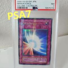 遊戯王デュエルモンスターズ 聖なるバリアーミラーフォース 初期2000年PSA8 遊戯王デュエルモンスターズ 聖なるバリアーミラーフォース 初期