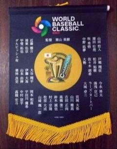 WBC2023 優勝記念ペナント