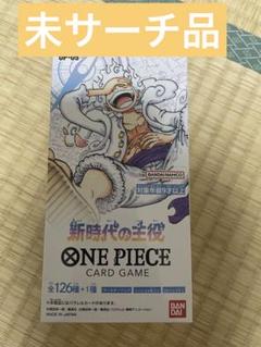 ワンピースカード 新時代の主役 2box テープカット 新品未開封 ONE PIECE ワンピース カードゲーム 新時代の主役