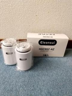 早い者勝ち 新品未使用 クリンスイ HGC9SZ-AZ 浄水器カートリッジ 3個 Cleansui HGC9SZ-AZ 浄水器カートリッジ 2個入 - メルカリ