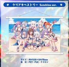 ホロライブ C100 大陸間弾道少女 ゲーマーズサマー B2タペストリー✨ ホロライブ C100 大陸間弾道少女 ゲーマーズサマー B2