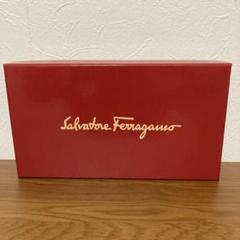 Ferragamo フェラガモ 空箱 （2個） Salvatore Ferragamo - サルヴァトーレ フェラガモ 靴空き箱 2