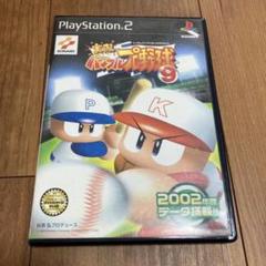 PS2 実況パワフルプロ野球9