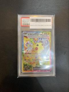 ピカチュウex 特別アートレア PSA10 #132 PSA 10 Pikachu ex SAR 132/106 Super Electric Breaker sv8