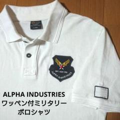 ALPHA INDUSTRIES ワッペン付ミリタリーポロシャツ