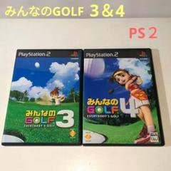 みんなのGOLF 3 & 4 セット Play Station 2ソフト