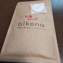 aikona 60g 2袋 値下げ交渉歓迎 aikona 60g 2袋値下げ交渉歓迎
