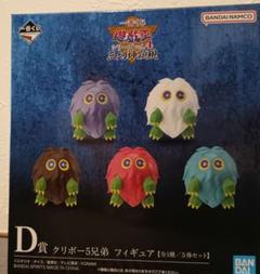2025年最新】遊戯王 クリボー 一番くじの人気アイテム - メルカリ