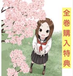 からかい上手の高木さん Blu-ray 全巻購入特典 キャンバスアート