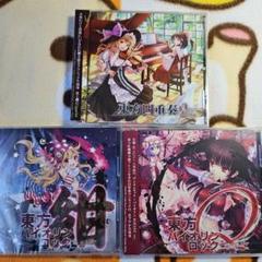 東方 Project 同人 音楽 CD FELT まとめ売り(一部未開封あり) Star Piece FELT 東方Project 同人 音楽 CD - メルカリ
