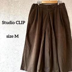 スタジオクリップ ガウチョパンツ ミモレ丈 ブラウン M ストレッチ
