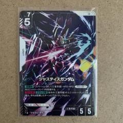 ガンダムカードゲーム　ジャスティスガンダムLR + パラレル