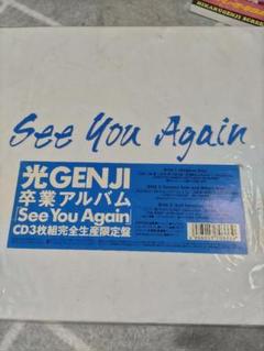 Amazon.co.jp: See You Again - 光GENJI: ミュージック