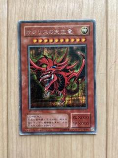 遊戯王 オシリスの天空竜（G4-01）