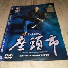 【レア✨】 北野武 ビートたけし 4作セット 「HANA-BI」 「座頭市」 Amazon.co.jp: 座頭市 [Blu-ray] : 北野武: DVD