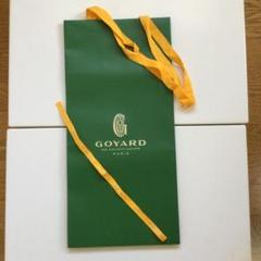 GOYARDショップ袋