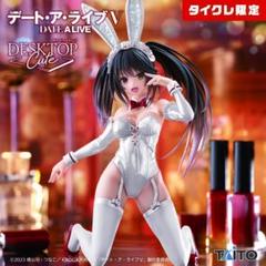 即日発送【タイクレ限定】デート・ア・ライブ DesktopCute 狂三 バニー
