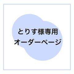 【Cookie 様】専用ページ②です。m(__)m 3rd party cookie test (Samesite)