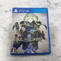 ソウルハッカーズ2　　PS4　ゲームソフト　送料込み