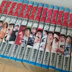 Yuta Kunieda 森田まさのり 67冊全巻セット 2025年最新】ROOKIES 全巻セット 全24巻の人気アイテム - メルカリ