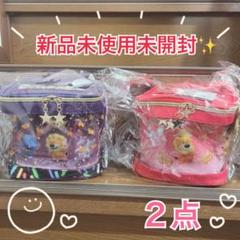 新品未使用未開封✨たべっ子どうぶつ THE MOVE バニティポーチ 2種