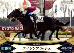 横山武史　ナミュール　エポック2022 ホースレーシング 直筆サインカード 競馬 EPOCH - 横山武史 エポック2022 ホースレーシング 直筆サイン