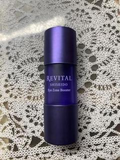 未開封 未使用資生堂リバイタルアイゾーンブースター15ml