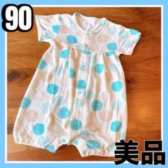 【美品】カバーオール　前開き　夏　涼しい　半袖　90サイズ　水色　匿名配送