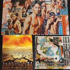 超RIZIN4 B2サイズポスターフライ級グランプリ他計3枚セット