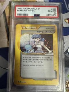 ポケモンカード　 クラシック　classic カメックス　10枚セット CLK / Classic カメックス