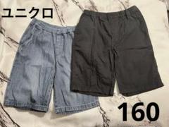纏め売り　１６０cm　男の子 2025年最新】160cm 男の子 まとめ売りの人気アイテム - メルカリ
