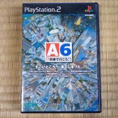 PS2ソフト　A列車で行こう6