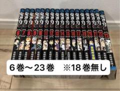 2025年最新】鬼滅の刃_漫画の人気アイテム - メルカリ