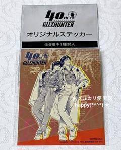 シティーハンター 40周年記念 和民コラボフェア 非売品 ステッカー 獠 香 ②