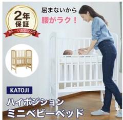 ★chiaさん専用★カトージミニベビーベッドのサムネイル