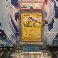 PSA9 ピカチュウ カードe 基本拡張パック 016 2001