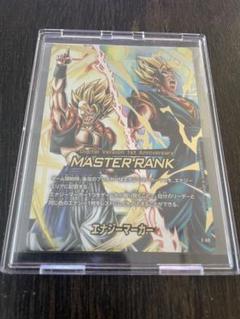フュージョンワールド エナジーマーカー マスターランク 未開封 エナジーマーカー マスターランク ドラゴンボール フュージョン