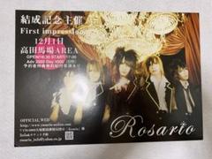 『Rosario・フライヤー・３枚』のサムネイル