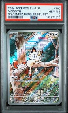 2025年最新】ニャース プロモの人気アイテム - メルカリ