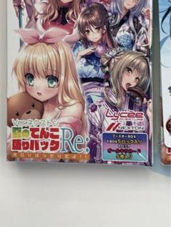 2025年最新】LYCEE ネクストン 夏のてんこ盛りパックの人気